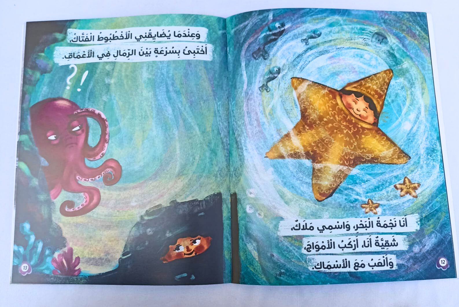 ليلي لا تريد أن تنام الليلة - الصورة 2