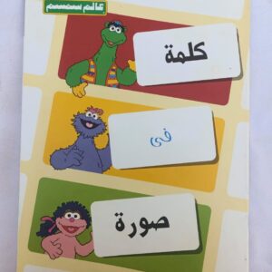 كلمة في صورة