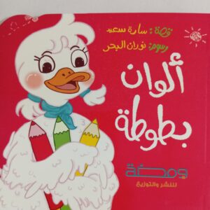 ألوان بطوطة