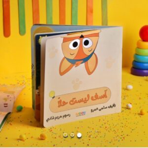 أسف ليست حلا