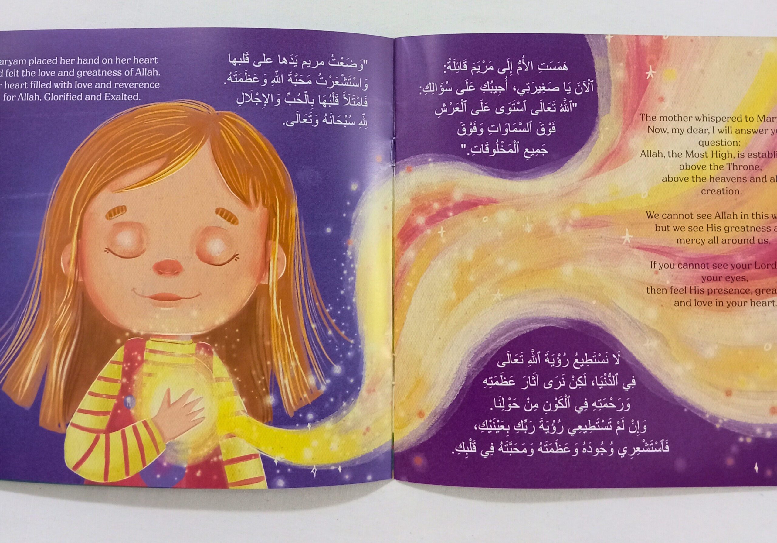 أمي أين الله ؟ - الصورة 5