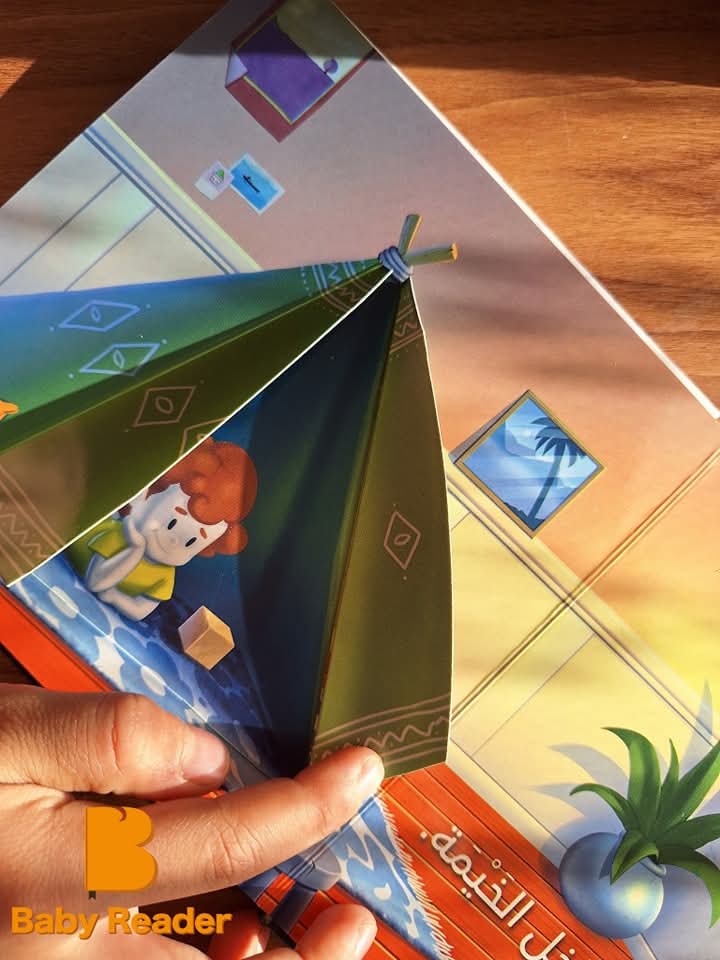 أين يوسف؟ - الصورة 4