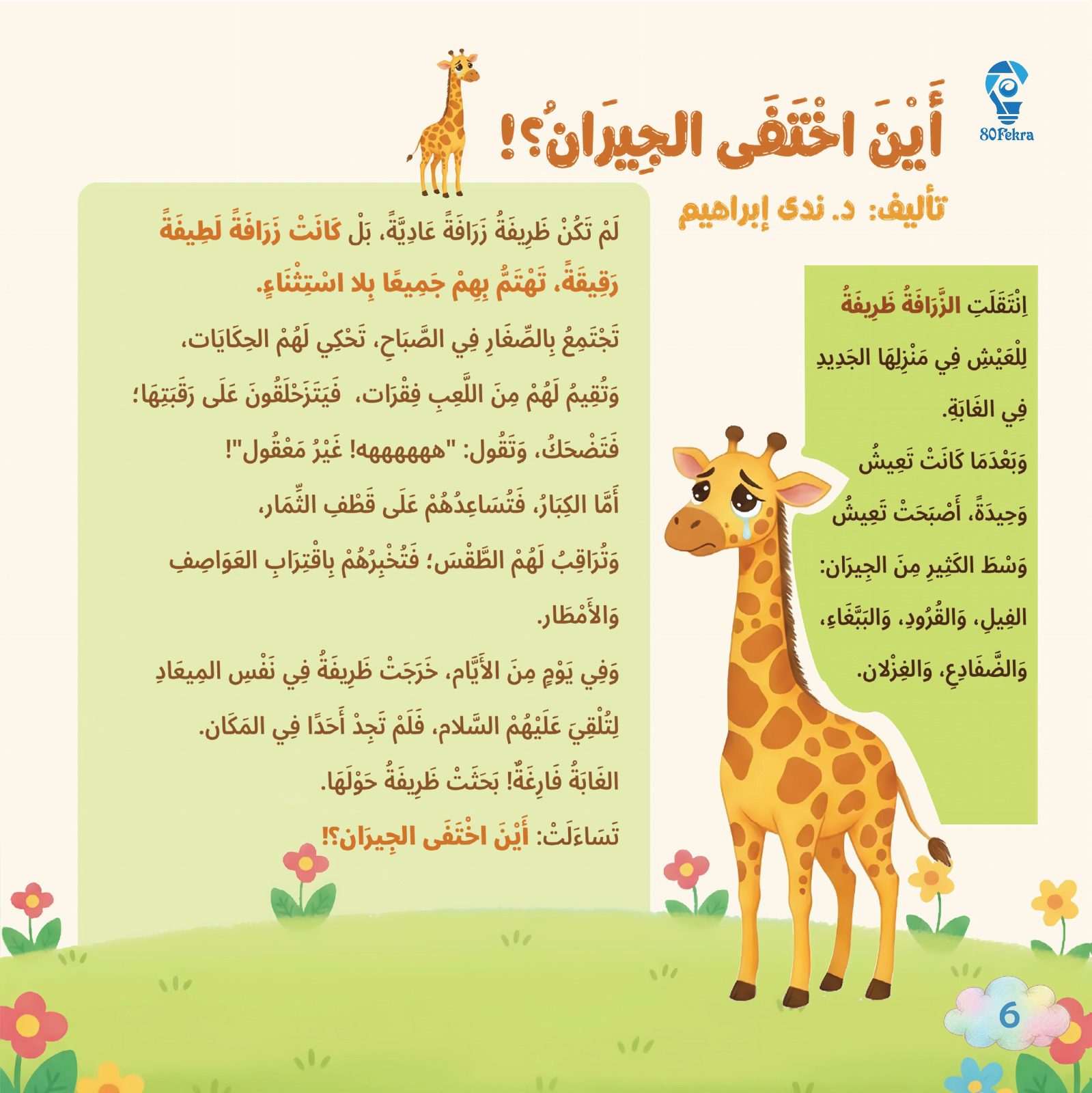 80قصة وقصة هاردكڤر - الصورة 6