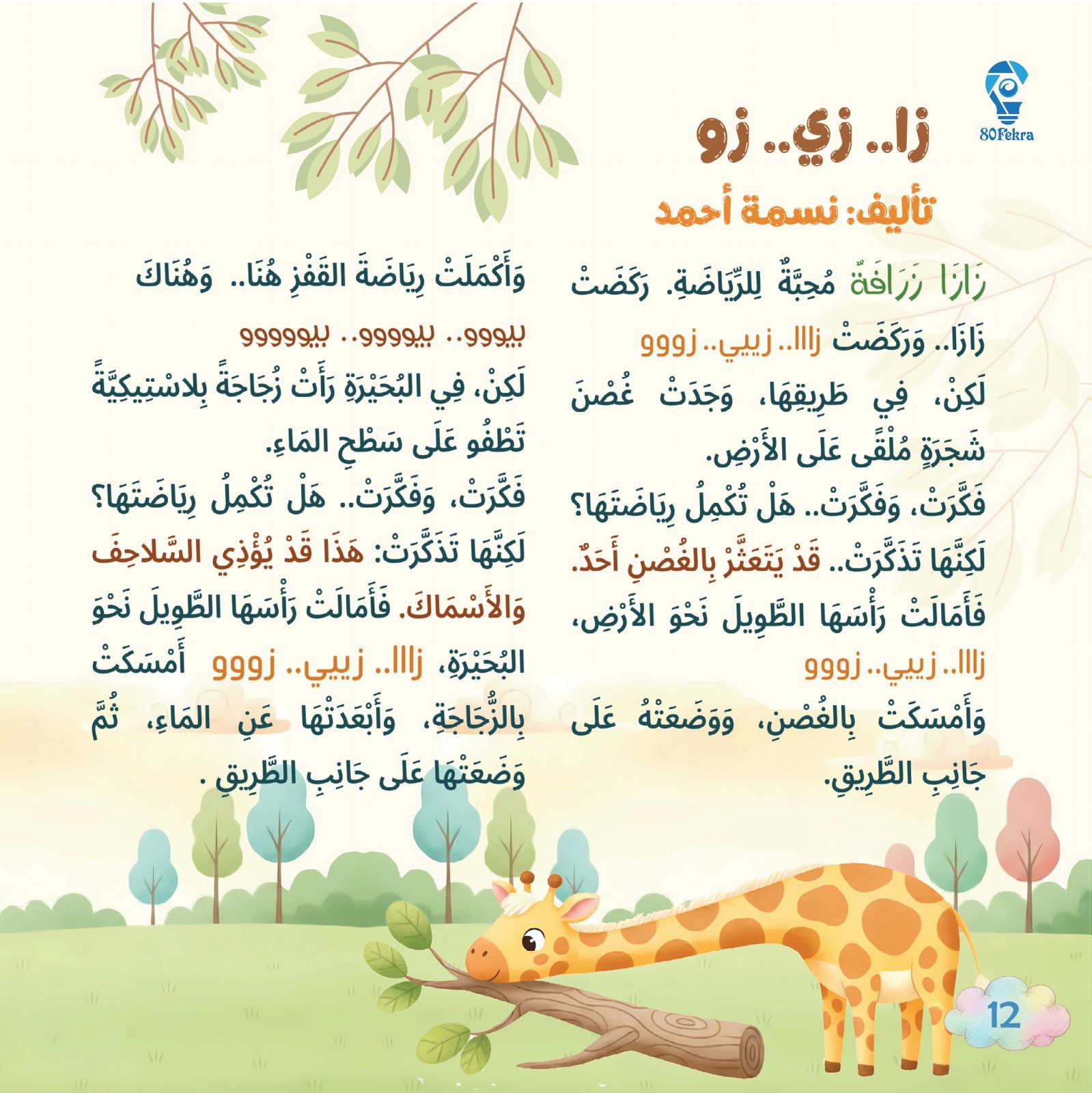 80قصة وقصة هاردكڤر - الصورة 8