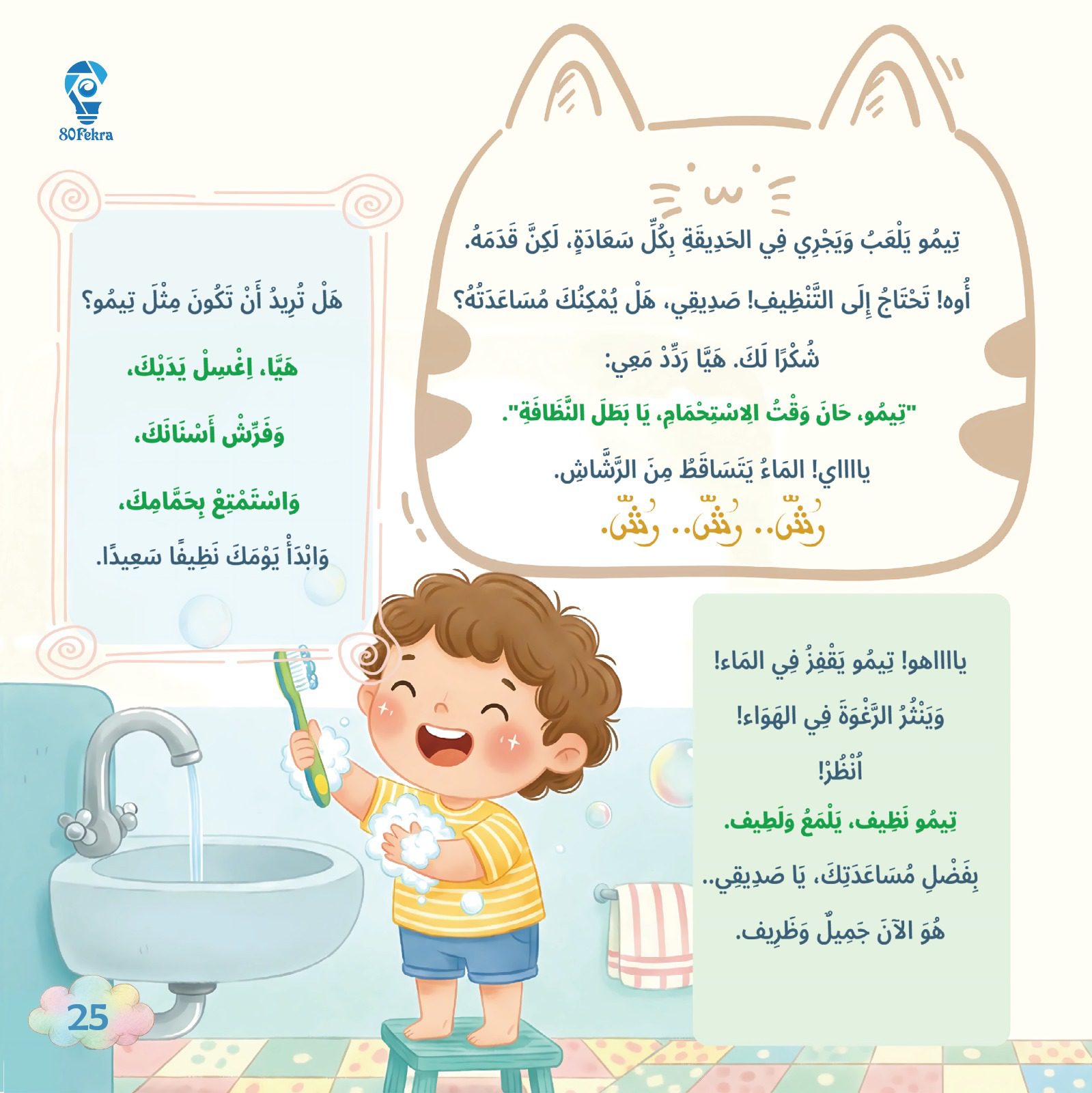 80قصة وقصة هاردكڤر - الصورة 10