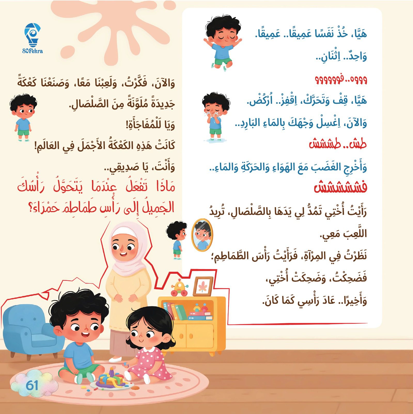 80قصة وقصة هاردكڤر - الصورة 11