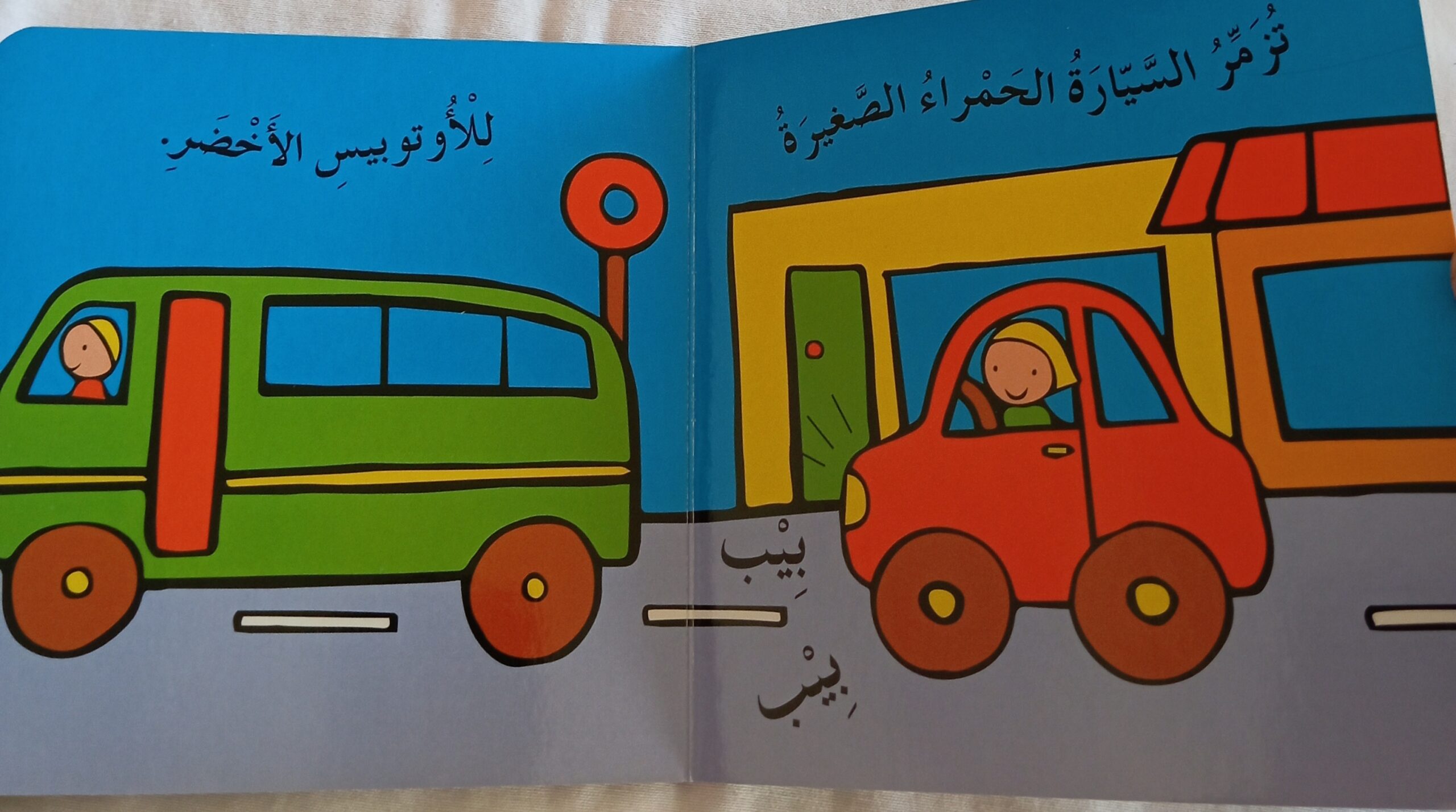 السيارة - الصورة 2