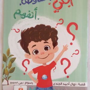 أبكي أتفاوض أتفهم