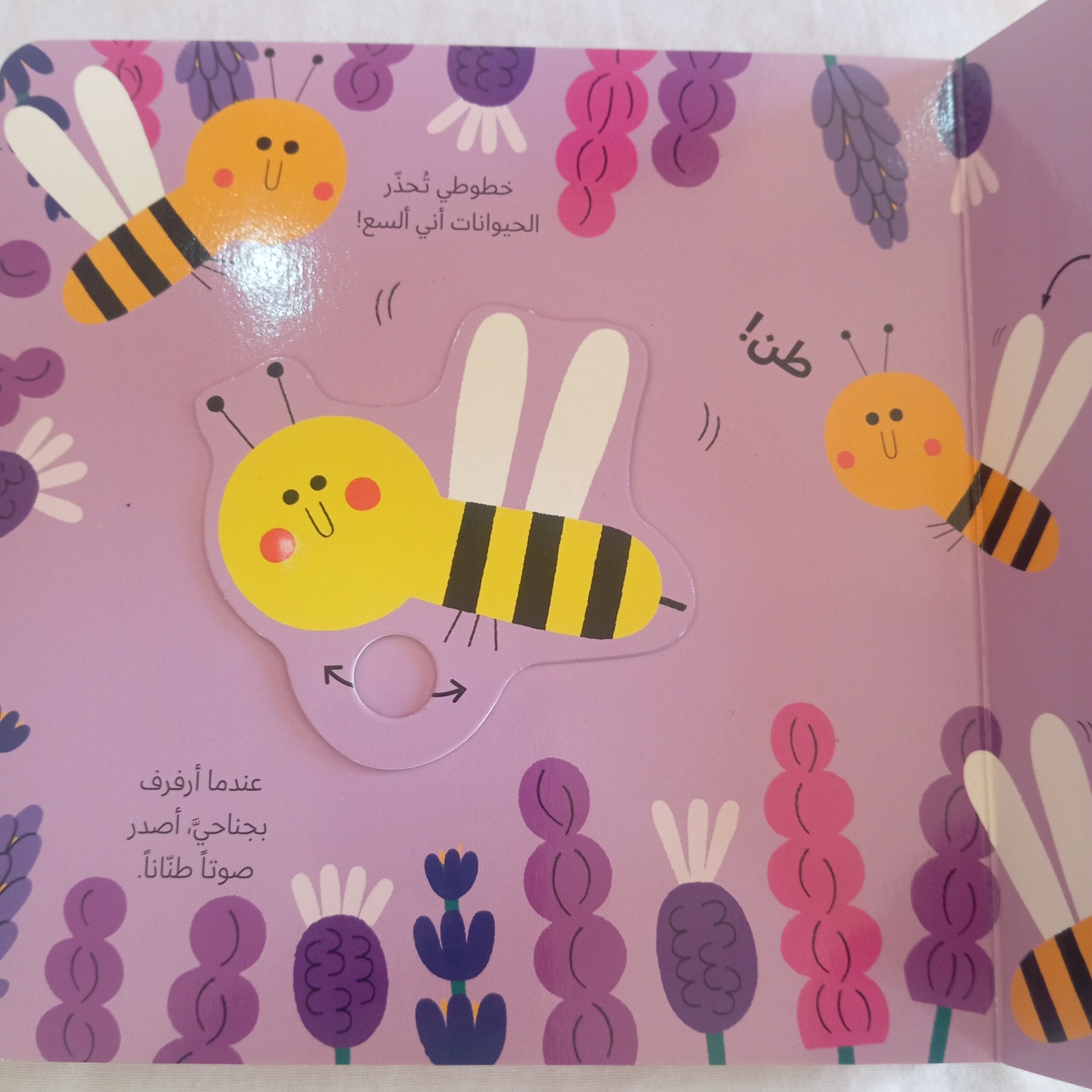 النحلة - الصورة 2