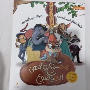 ممنوع وانتهي الموضوع