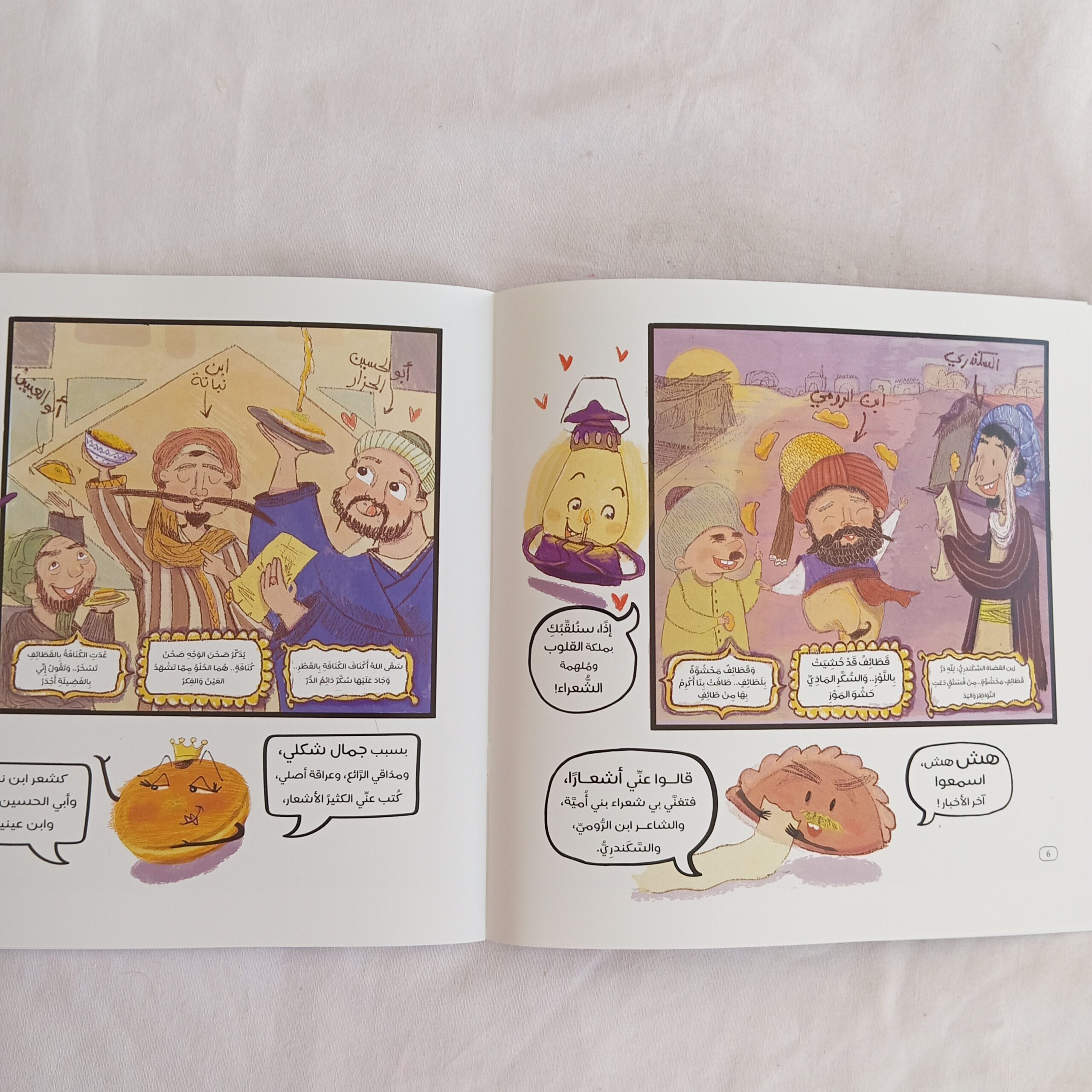 كنافة وقطايف - الصورة 6