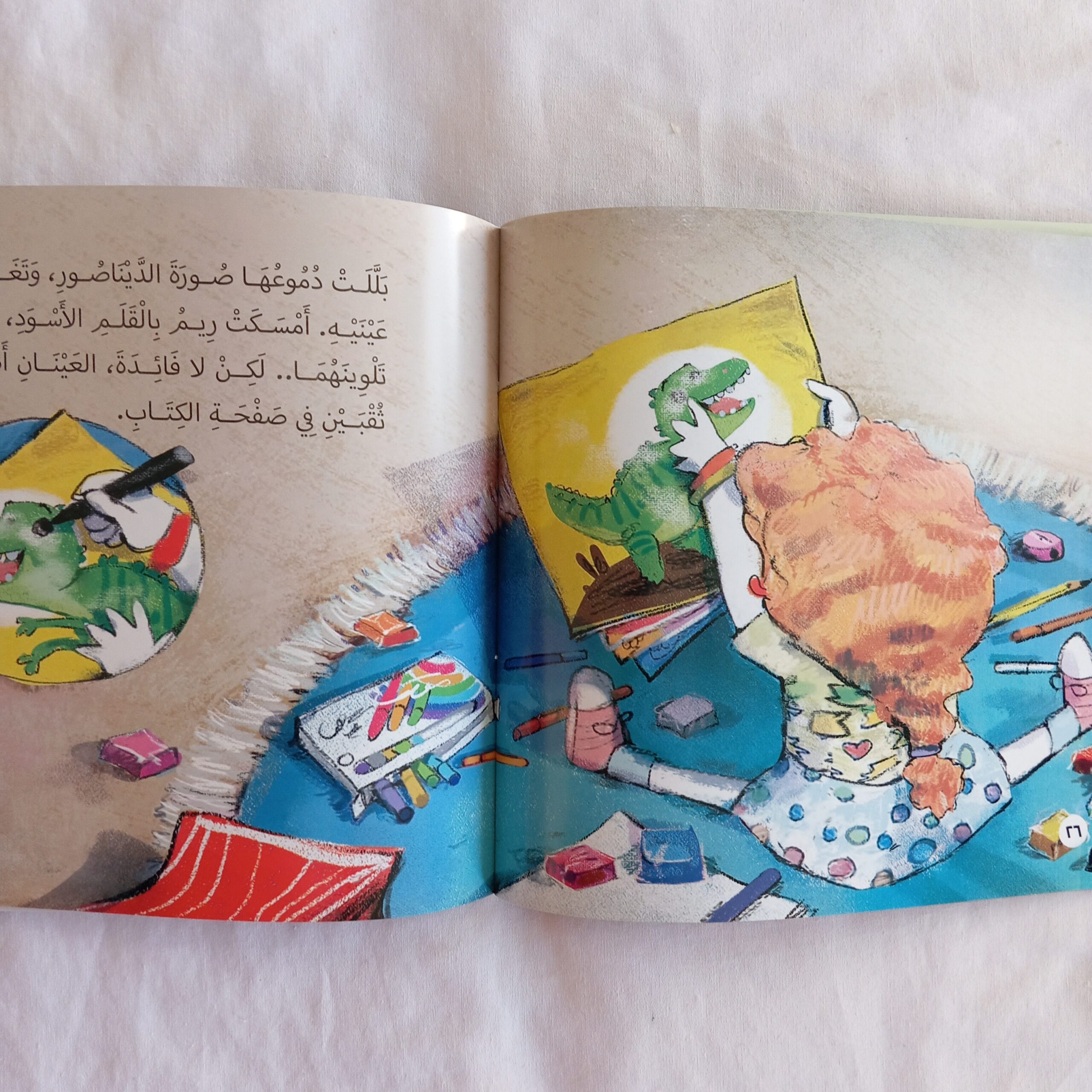 ريم تريد كل شئ - الصورة 8