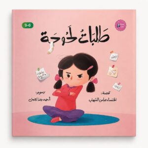 طلبات لحوحه
