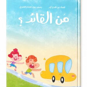 من القائد