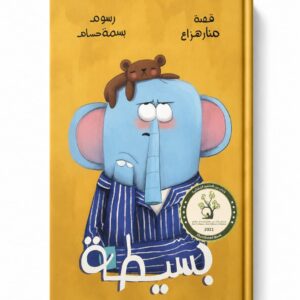 بسيطه