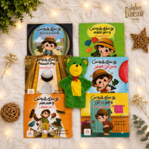 مجموعة يونس بقدونس